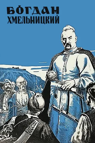 Görsel: TMDB Bogdan Jmelnitski afişi