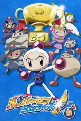 Görsel: TMDB Bomberman Jetters afişi