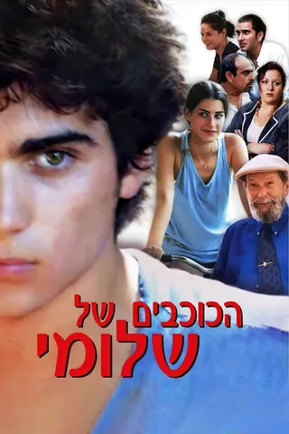 Bonjour Monsieur Shlomi afişi