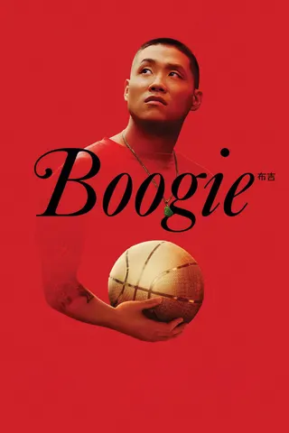 Görsel: TMDB Boogie afişi