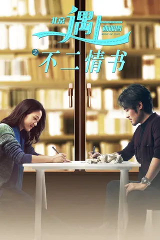 Görsel: TMDB Book of Love afişi
