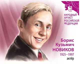 Görsel: A. Egiazaryan / Kamu malı Boris Novikov