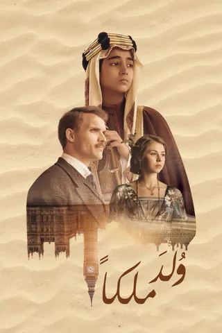 Görsel: TMDB Born a King afişi