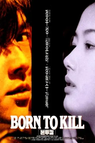 Görsel: TMDB Born to Kill afişi