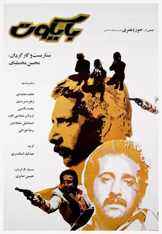 Görsel: Unknown authorUnknown author / Kamu malı Boycott afişi