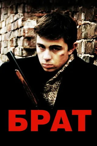 Görsel: TMDB Brat afişi