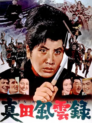 Görsel: TMDB Brave Records of the Sanada Clan afişi