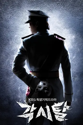 Bridal Mask afişi