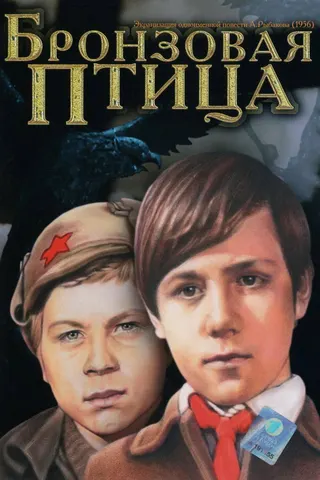 Görsel: TMDB Bronzovaya ptitsa afişi