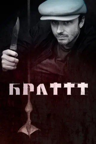 Brother 3 afişi