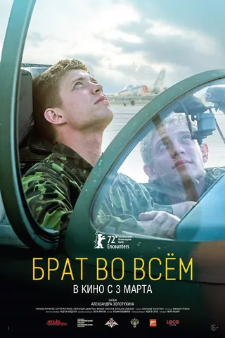 Görsel: TMDB Brother in Every Inch afişi