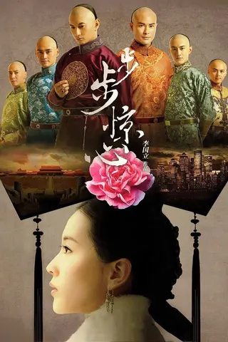Bubu Jingqing afişi