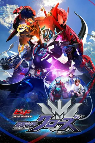 Görsel: TMDB Build New World: Kamen Rider Cross-Z afişi
