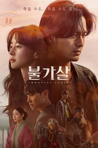 Görsel: TMDB Bulgasal: Immortal Souls afişi