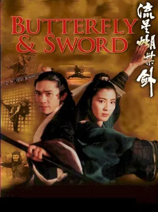 Görsel: TMDB Butterfly and Sword afişi