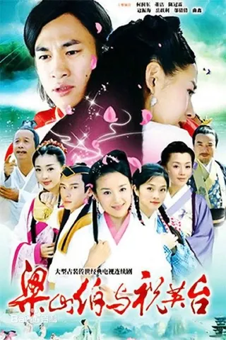 Görsel: TMDB Butterfly Lovers afişi