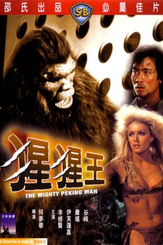 Büyük King Kong afişi