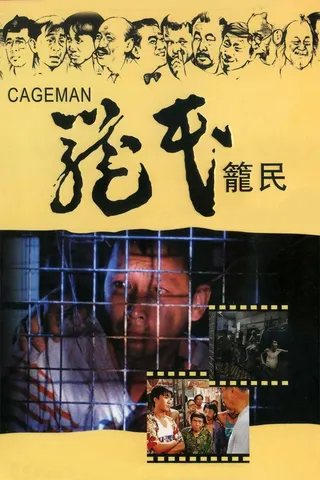 Görsel: TMDB Cageman afişi