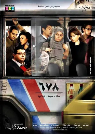 Görsel: TMDB Cairo 678 afişi