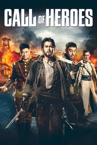 Görsel: TMDB Call of Heroes afişi