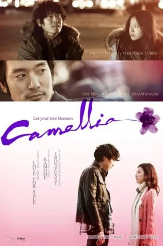 Görsel: TMDB Camellia afişi