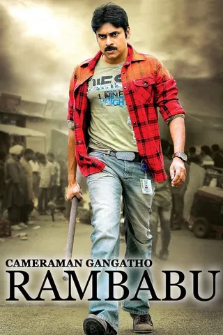 Cameraman Gangatho Rambabu afişi