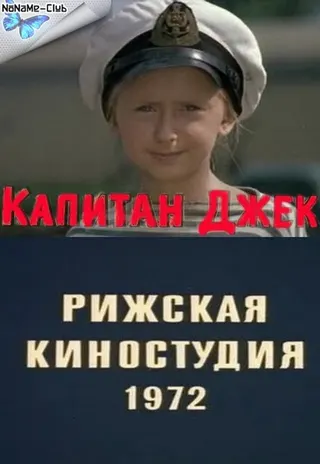 Captain Jack afişi