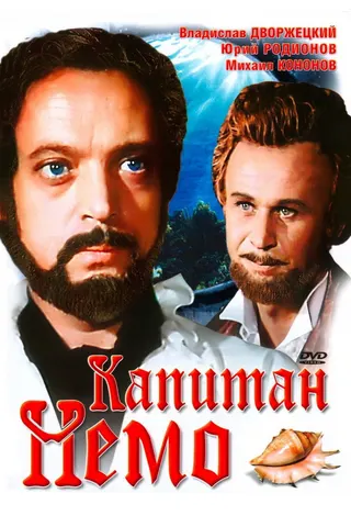 Görsel: TMDB Captain Nemo afişi