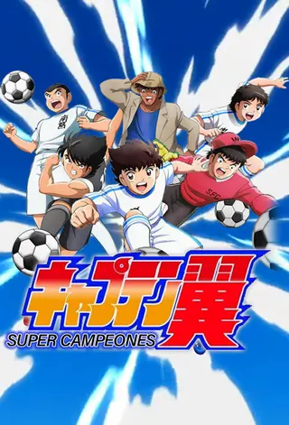Captain Tsubasa afişi