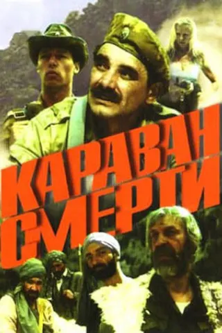 Caravan of Death afişi