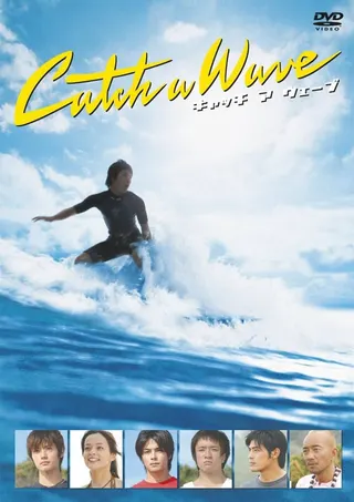 Görsel: TMDB Catch a Wave afişi