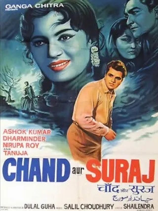 Görsel: TMDB Chand Aur Suraj afişi