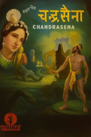 Chandrasena afişi