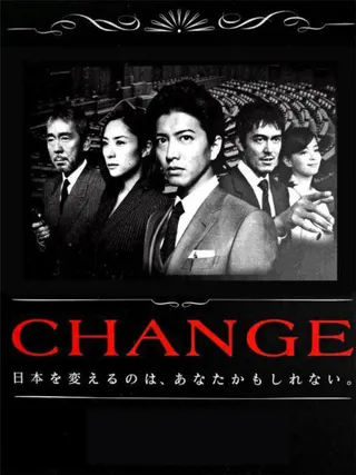 Change afişi