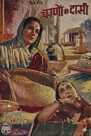 Görsel: TMDB Charnon Ki Dasi afişi