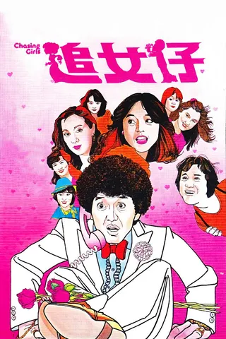 Chasing Girls afişi