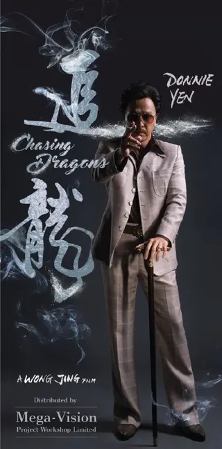 Chasing the Dragon afişi