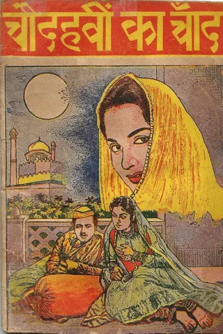 Chaudhvin Ka Chand afişi