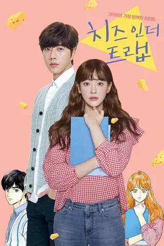 Görsel: TMDB Cheese in the Trap afişi