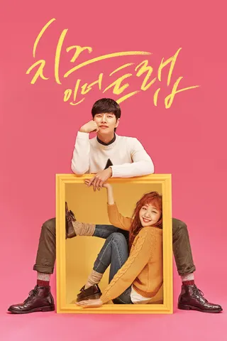 Cheese In the Trap afişi