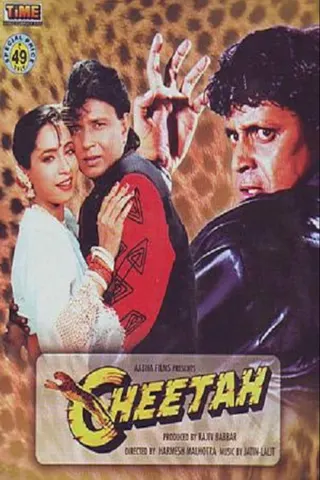 Görsel: TMDB Cheetah afişi