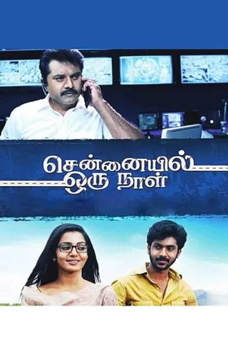 Chennaiyil Oru Naal afişi