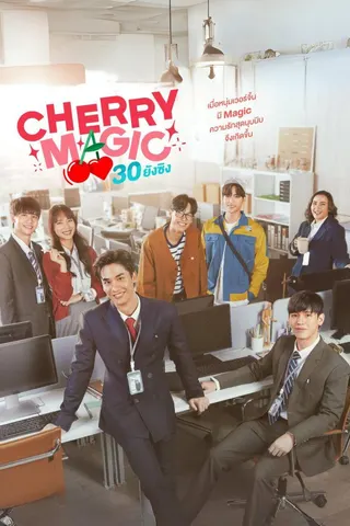 Görsel: TMDB Cherry Magic afişi