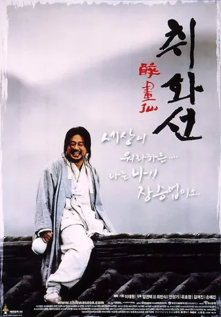 Chi-hwa-seon afişi