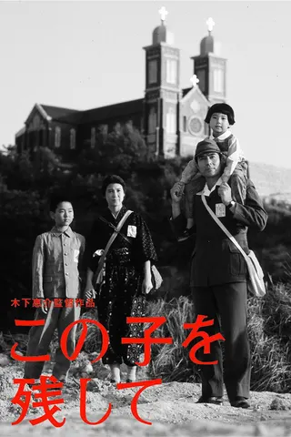 Görsel: TMDB Children of Nagasaki afişi
