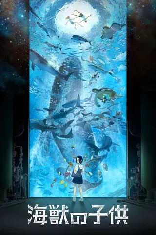 Children of the Sea afişi