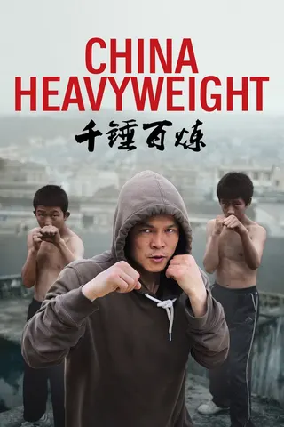 Görsel: TMDB China Heavyweight afişi