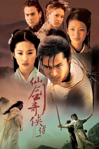 Görsel: TMDB Chinese Paladin afişi