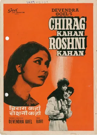 Chirag Kahan Roshni Kahan afişi