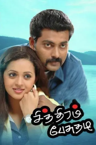 Chithiram Pesuthadi afişi